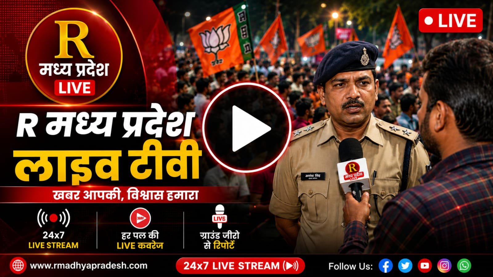 Live TV