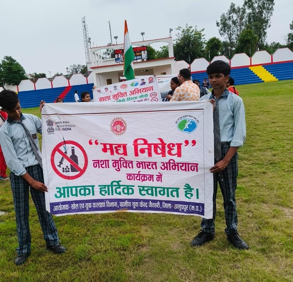 जैतहरी में नशा मुक्ति अभियान के तहत जागरूकता रैली आयोजित