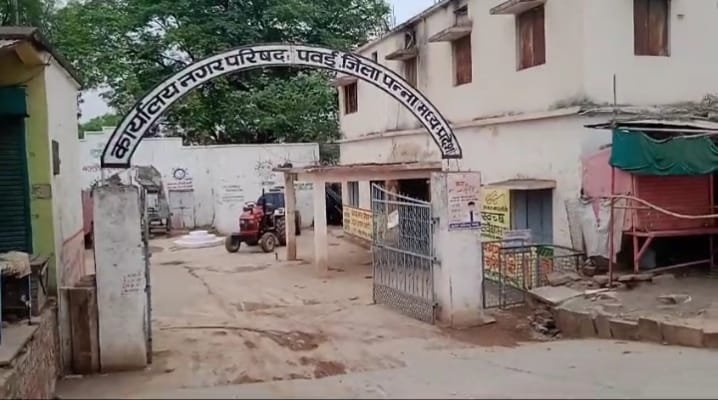 पन्ना: CM हेल्पलाइन शिकायतों के निराकरण में नगर परिषद पवई नंबर-1 | 91% शिकायतों का समाधान