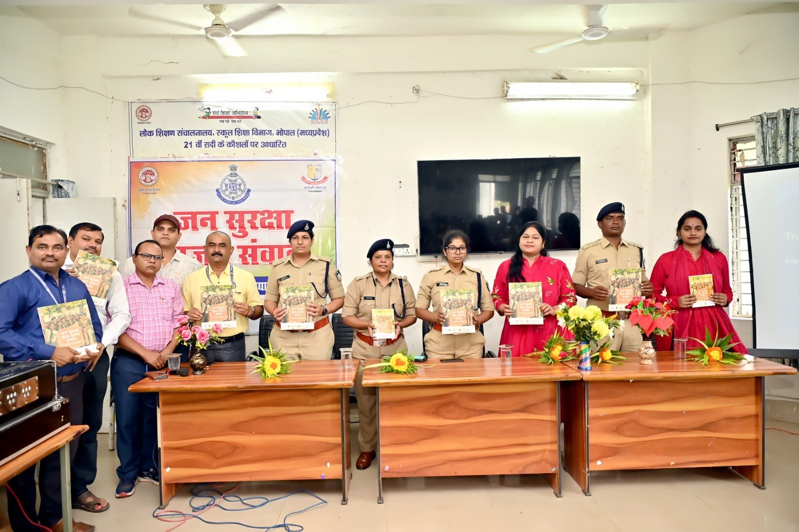 सांदीपनि शासकीय मॉडल उच्चतर माध्यमिक विद्यालय, पन्ना में "जन सुरक्षा युवा सृजन संवाद कार्यक्रम" का शुभारंभ