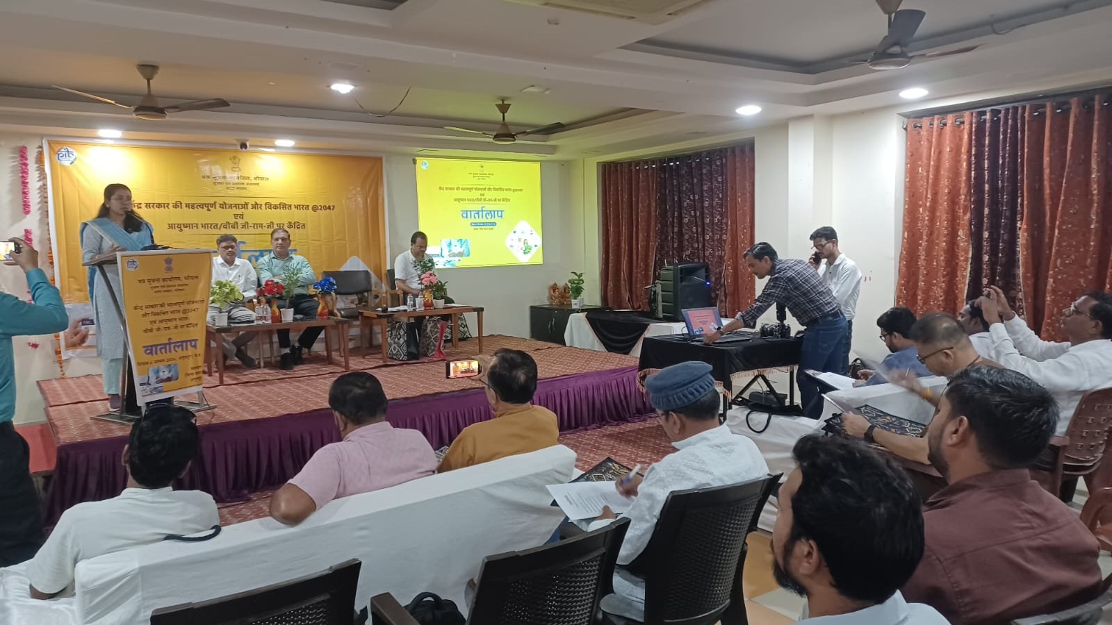 पीआईबी भोपाल द्वारा अनूपपुर में आयोजित हुआ वार्तालाप कार्यक्रम , मीडिया कर्मियों के प्रश्नों का किया गया समाधान