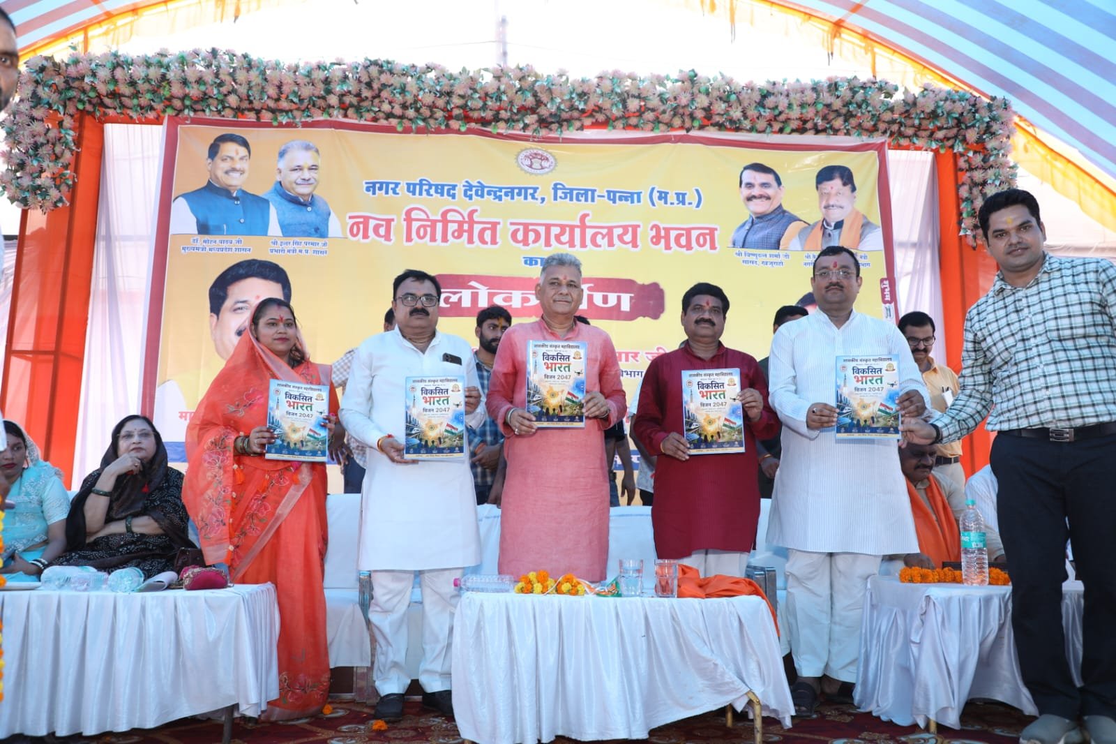 उमंग एवं उल्लास के साथ घर घर फहराएं तिरंगा, देवेन्द्रनगर में नगर परिषद के नवीन भवन का किया लोकार्पण