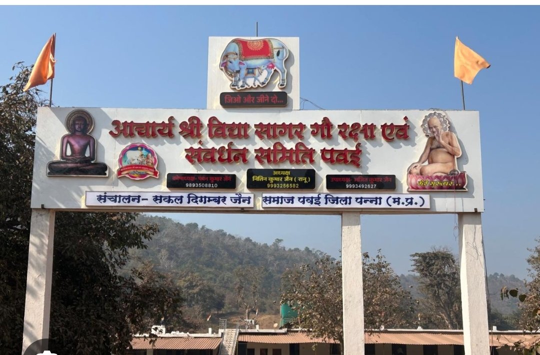 पवई की आचार्य श्री विद्यासागर गौशाला को बदनाम करने की साजिश का आरोप